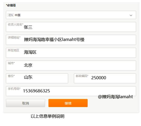 iherb下单地址填写示范
