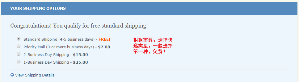 Zappos官网订单快递选择
