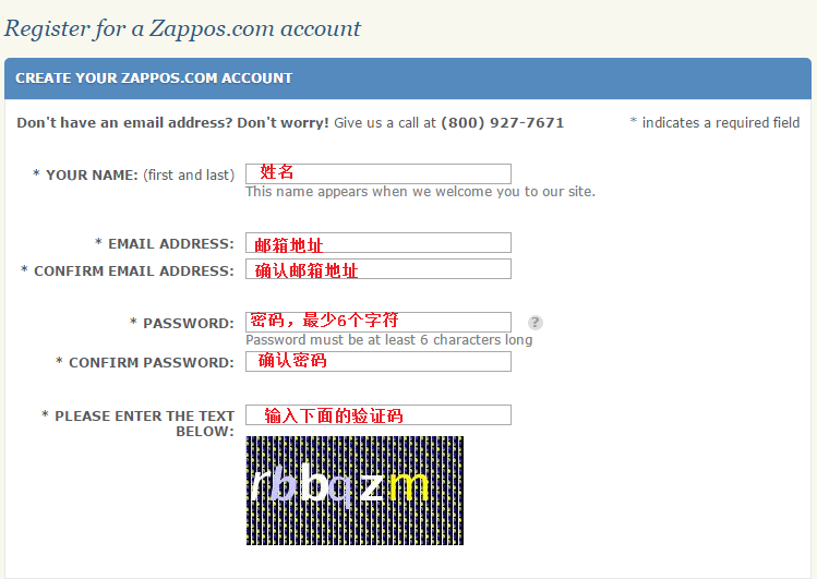 Zappos官网注册