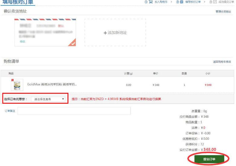 新西兰kiwistarcare中文官网核对信息