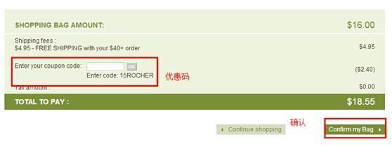 Yves Rocher(伊夫黎雪)美国官网优惠码填写