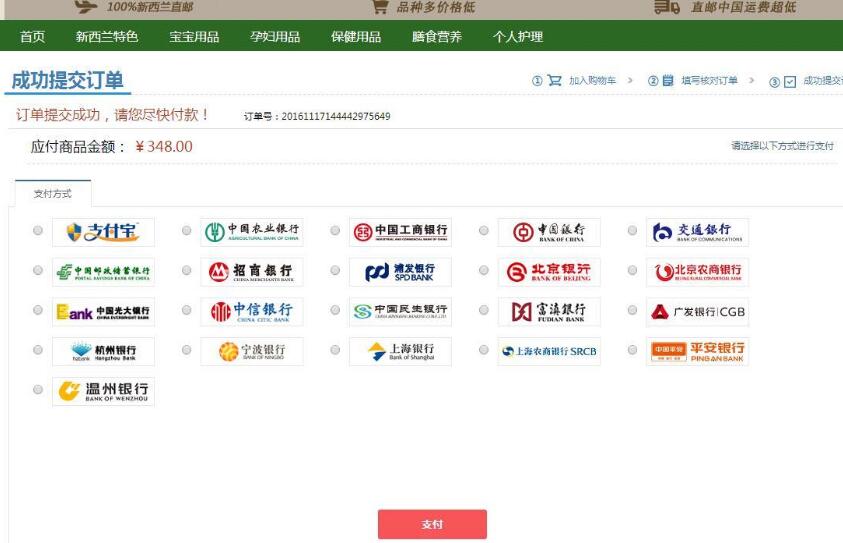 新西兰kiwistarcare中文官网支付