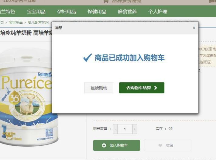 新西兰kiwistarcare中文官网加入购物车