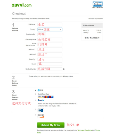 Zavvi官网收货地址填写
