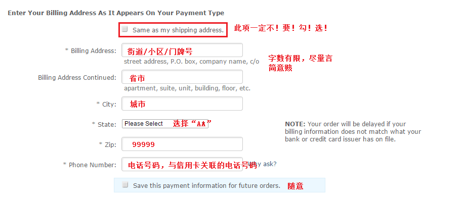 Zappos官网填写账单地址