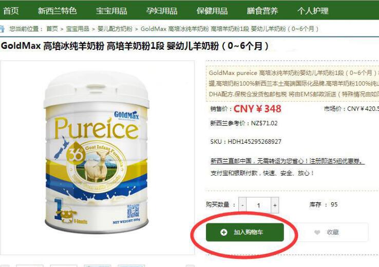 新西兰kiwistarcare中文官网下单产品