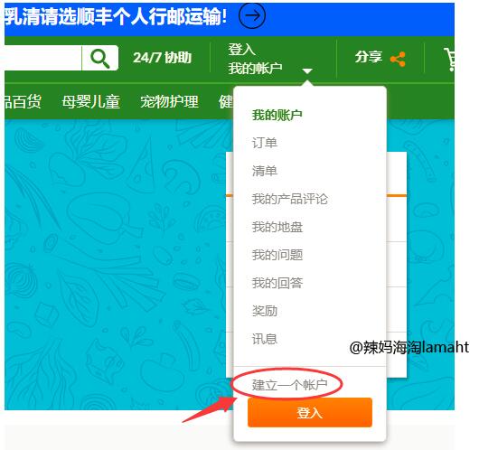 iherb新注册账户入口