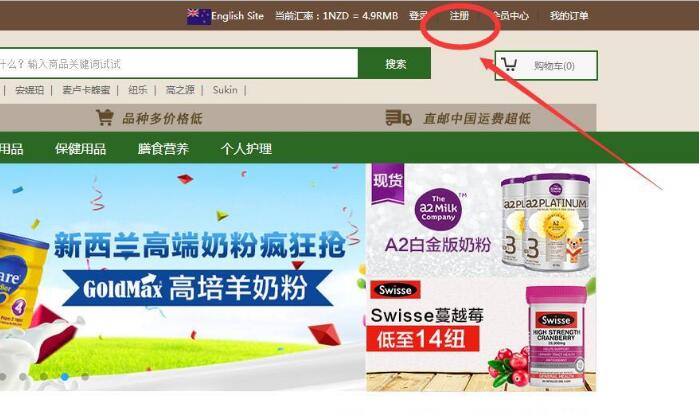 新西兰kiwistarcare中文官网注册