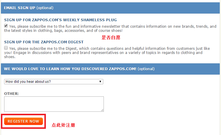 Zappos官网推送信息选项
