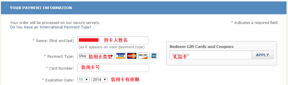 Zappos官网填写信用卡信息