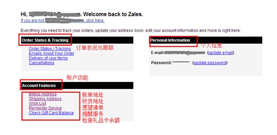 Zales官网账户介绍页面