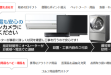 日本电器连锁商城Yodobashi友都八喜官网海淘攻略2019-LaMaHT辣妈海淘