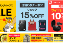 日本雅虎YAHOO最新促销专题-LaMaHT辣妈海淘