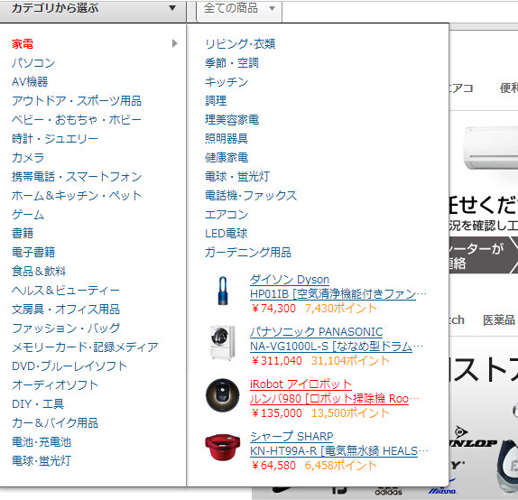 Yodobashi官网菜单栏分类