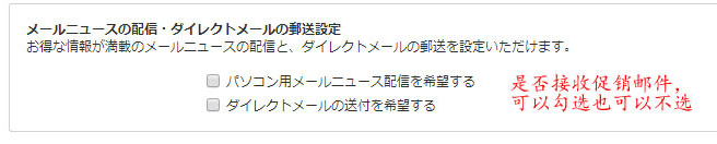 Yodobashi官网促销邮件
