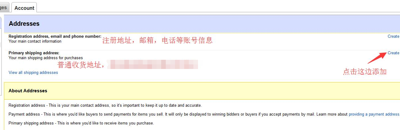 ebay美国官网填写收货地址信息