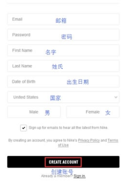 Converse匡威美国官网填写注册信息