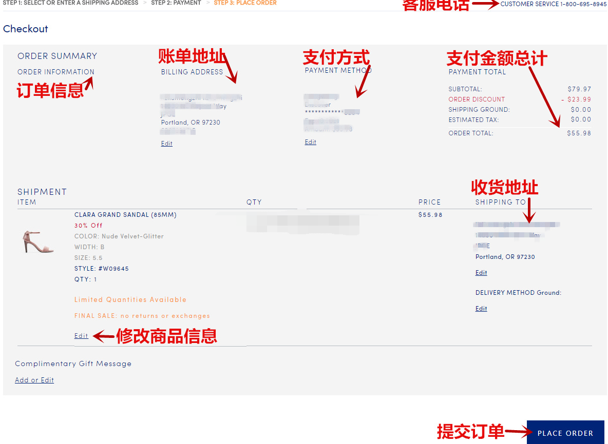Cole Haan可汗美国官网核对订单信息