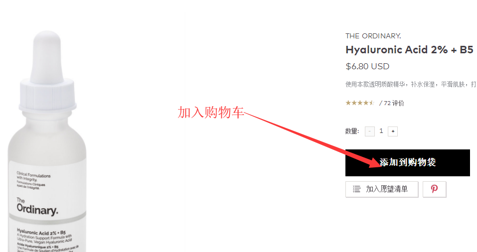 Beautylish美妆直邮官网商品详细信息页面