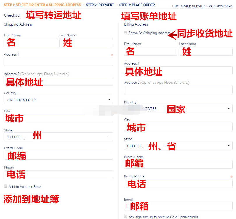 Cole Haan可汗美国官网填写收货地址与账单地址