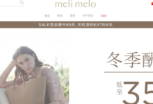 Meli Melo英国官网：名媛们钟爱的奢侈手包品牌-LaMaHT辣妈海淘