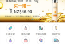 新西兰市场最大、占有率最高的折扣药房：pharmacydirect官网-LaMaHT辣妈海淘