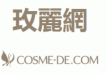 COSME-DE国内官网：中国及国际网上护肤美容产品零售网站-LaMaHT辣妈海淘