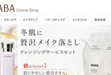 HABA日本官网:日本知名美妆护肤品品牌-LaMaHT辣妈海淘