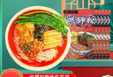 12月19日 天猫抢50-15螺蛳粉广西卷-LaMaHT辣妈海淘