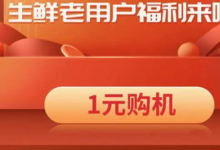 【京东】2020年符合要求的生鲜老客送1元种菜机,速度看-LaMaHT辣妈海淘