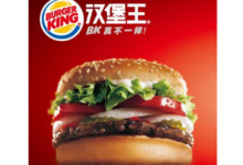 12月31日【汉堡王】***可领10 -5券,另叠加一些小优惠-LaMaHT辣妈海淘