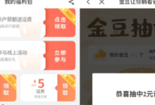 12月29日【电信】保底2元话费-LaMaHT辣妈海淘