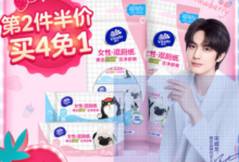 双十二天猫精选纸巾汇总表-LaMaHT辣妈海淘