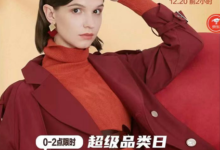 12月20日 京东女装大牌打折专区汇总-LaMaHT辣妈海淘