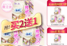 双十二天猫姨妈巾精选清单汇总-LaMaHT辣妈海淘