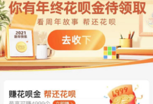12月29日【***】大约可领80个花呗金-LaMaHT辣妈海淘