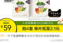 双十二天猫大牌护肤品/面膜有买有送-LaMaHT辣妈海淘