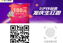 【苏宁】今日小额无敌券活动的券24点过期,帖内还推荐了几个低价包邮-LaMaHT辣妈海淘