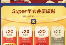 12月16日苏宁super20无敌券推荐/面包类0元包邮-LaMaHT辣妈海淘