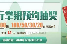 【农行】预约明日抽2500名20~100京东E卡-LaMaHT辣妈海淘