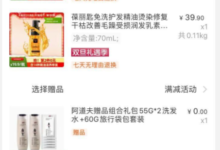 【猫超】阿道夫洗发水420ml*2套+ 葆丽匙免洗护发精油70ml 一起【56.9】包邮-LaMaHT辣妈海淘