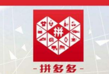 12月17日 拼多多精选超值好货3.9元起包邮②-LaMaHT辣妈海淘