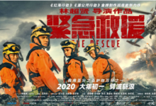 12月29日【百度app】领《紧急救援》15影劵-LaMaHT辣妈海淘