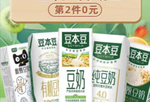 12月21日0点 猫超豆本豆豆奶组合汇总-LaMaHT辣妈海淘