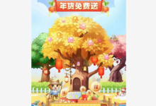 【手淘】芭芭农场得年货实物 完成任务大概率有-LaMaHT辣妈海淘