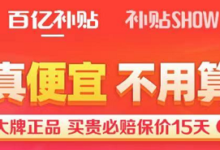 【天猫】年货节会场已开放 全球尖货抢购-LaMaHT辣妈海淘