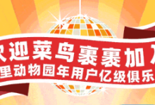 【菜鸟裹裹】果酱抽春联、耳机等实物有小水-LaMaHT辣妈海淘