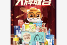 【京东专享】 大牌联合会员开卡 瓜分千万京豆-LaMaHT辣妈海淘