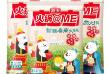 【猫超】好人家手工牛油火锅500g*1 海天火锅番茄味200g*3袋*3组合最低实付【35】-LaMaHT辣妈海淘