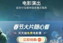 【***】抽哪吒重生19.9影票购票权-LaMaHT辣妈海淘